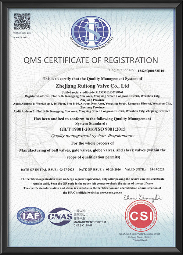 質(zhì)量管理體系認(rèn)證證書-英文